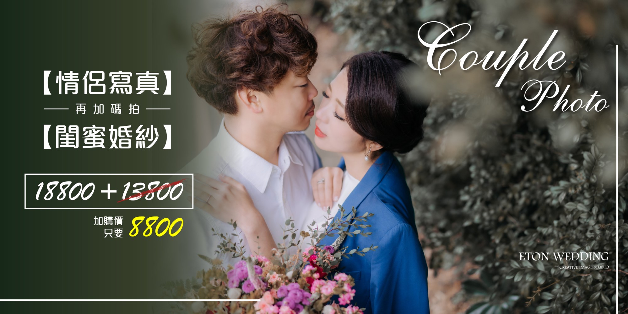 情侶寫真,情侶照,情侶攝影