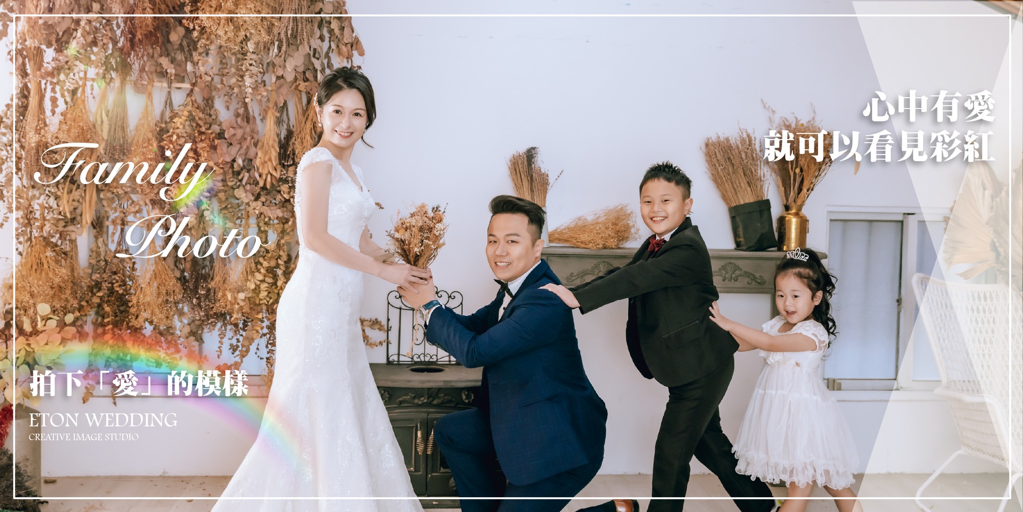 全家福,全家福照,全家福攝影,全家福 推薦,全家福 合照